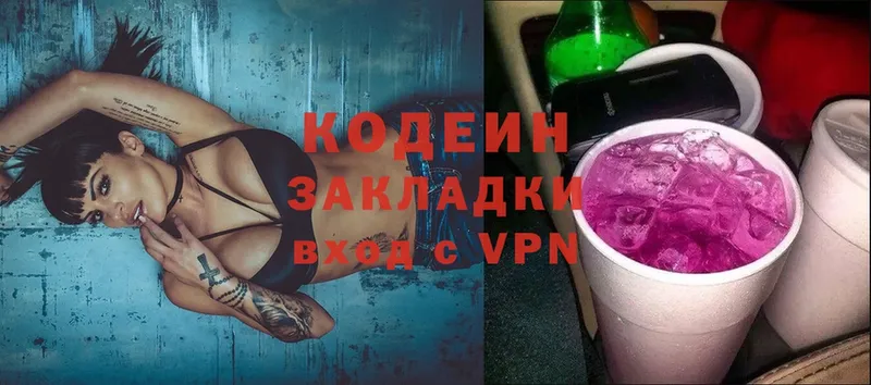 Codein Purple Drank  Орехово-Зуево 